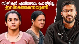 കട്ട നെഗറ്റീവിലെ ഉള്ളുലക്കുന്ന പോസിറ്റീവുകൾ  Ullozhukk Movie Analysis And Review  Mallu Analyst [upl. by Ecnerolf]