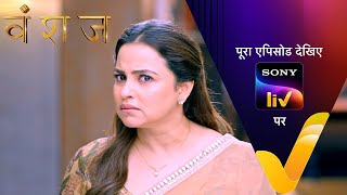 NEW Vanshaj  Ep 304  30 May 2024  Teaser [upl. by Dygert]