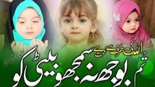 Beti par new Nazam 2024 Tum bojh Na samjho beti ko Yasmeen Khan [upl. by Arline]