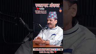 Rajatpat Prakash SubediThe Dhaka Topi subscribe nepalipodcasts Rajatpat prakashsubedi [upl. by Kristofor]