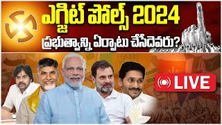 LIVE Exit Polls 2024  Lok Sabha Elections 2024  AP Elections  Samayam Telugu [upl. by Rolyt]