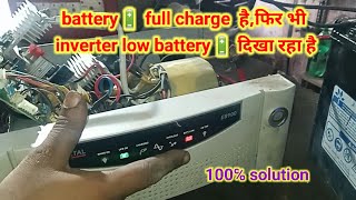 battery🔋 full charge hai fir bhi inverter low battery🔋 dikha raha hai pk power solution [upl. by Ahsinek]