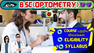 Bsc Optometry Course Detail EligibilityScopejob [upl. by Reynolds]