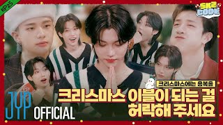 크리스마스에는 용복을 Felix never bad 1｜SKZ CODE Ep25 [upl. by Elauqsap435]