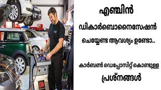 What is engine decarbonization  Malayalam video  Informative Engineer [upl. by Anaitsirhc]