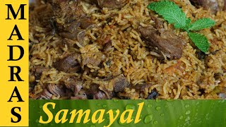 Mutton Biryani in Tamil  In Pressure Cooker   மட்டன் பிரியாணி [upl. by Neicul528]