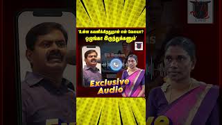 quotஉன்ன கவனிக்கிறதுதான் என் வேலயா  ஒழுங்கா இருந்துக்கணும்  quotExclusive Audio  Seeman kaliammal [upl. by Neeka]