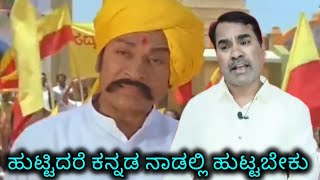 Huttidare Kannada Naadali  DrRajKumar Songs  Kannada Rajyotsava Songs  ಕನ್ನಡ ರಾಜ್ಯೋತ್ಸವ ಹಾಡುಗಳು [upl. by Trixi]