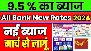 all banks fd interest rates 2024  all small finance bank  goverment bank fd rates 95 [upl. by Most385]