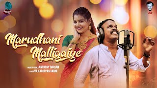 Marudhani Marudhani Song lyrics  Sakkarakatti AR Rahman  love music feelit couple [upl. by Schultz]