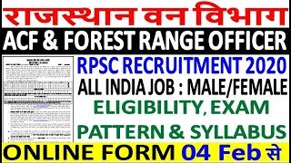 RPSC ACFForest Range Officer Recruitment 2020  Rajasthan ACFForest Ranger Eligibility amp Syllabus [upl. by Anidualc]