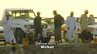 Mirbat city مرباط [upl. by Goeger]