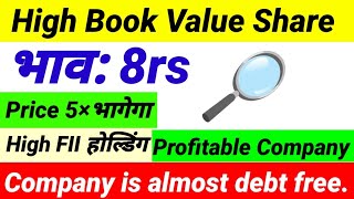 high book value penny stocks high profitable stockshigh book value low price shares in india [upl. by Oicirtap]