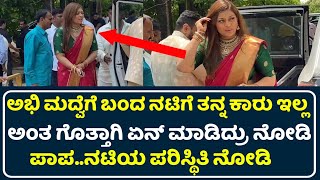 ಪಾಪಈ ನಟಿಯ ಪರಿಸ್ಥಿತಿ ನೋಡಿ  Abhishek Ambareesh Wife  Abhishek Ambareesh Marriage  Sumalatha [upl. by Taima]