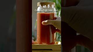 用酸酸甜甜的羊奶果做一碗夏日冰爽清凉的甜品吧！shorts fruit 滇西小哥 cooking [upl. by Reinald]