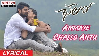 Ammaye Challo Antu Lyrical  Chalo Movie Songs  Naga Shaurya Rashmika Mandanna  Sagar [upl. by Attenej]