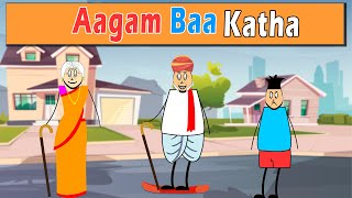 Aagam Baa Katha Aagam Baa [upl. by Olshausen341]