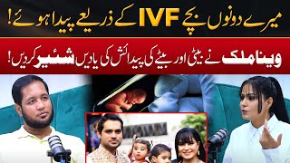 Veena Malik Shared Beautiful Memories of Children Birth  Hafiz Ahmed Podcast [upl. by Boyer943]