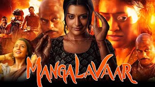 Mangalavaar Full Movie In Hindi Dubbed  Payal Rajput  Nandita Swetha  Ajay Ghosh  Review amp Facts [upl. by Bechler948]