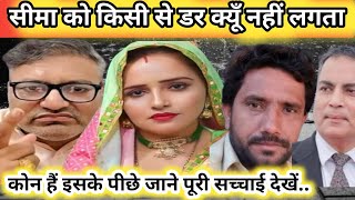 Seema haidar interview  Ghulam Haidar ke wakeel ka Exclusive interview  Seema sachin10 [upl. by Anaillil499]