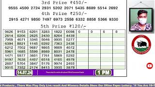 Lottery Sambad Live Dear Nagaland State Lottery Live draw result 140724Lottery live sambad [upl. by Drescher]