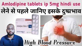 Amlodipine tablets ip 5mg hindi  amlodipine tablet  Usesdoseside effects warning [upl. by Josey]