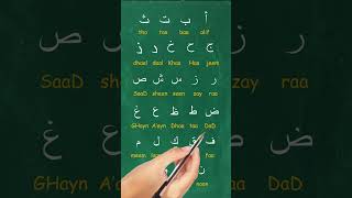 Practice The Arabic Alphabets with Me [upl. by Jeanie]