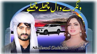 Latest Song  Shahzad Zakhmi  Zulfan Ludin  2024  Jhok Production [upl. by Oiludbo561]