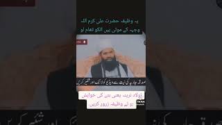 حضرت علی شیر خدا کے موتی ہیں جو ان کو تھام کے کامیاب دنیا اور آخرت دونوں میں allah علیہ [upl. by Malchy]