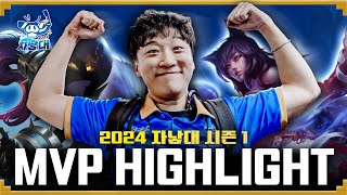 자낳대 유찰 미드에서 MVP까지😎 ㅣ 인간젤리 MVP 하이라이트 [upl. by Gnut994]