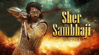 Sher Sambhaji Title Track  Thakur Anoop Singh  Amruta Khanvilkar  Divya Kumar  Mohit Kulkarni [upl. by Aidekal]