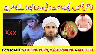 Fahash Filme Dekhna Mushtzani Aur Zina Chorne Ka Tarika  Mufti Tariq Masood [upl. by Emmit903]