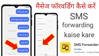 Message forward kaise kare  sms forwarding kaise karen  SMS forwarder kaise use Karen [upl. by Tempest]