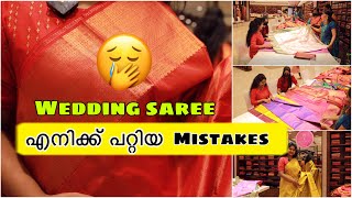 💍Wedding Saree Purchasing Mistakes Tips 🔥🔥wedding weddingsarees [upl. by Loats10]