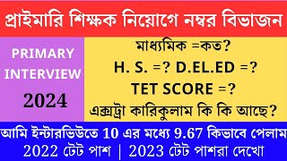 Primary TET 2022 cutoff।Academic।tet cutoff marks।primary tet 2022 interview wb tet 2023 result। [upl. by Ahsaetal]