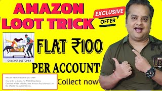 Amazon Flat 100 Cashback Loot Offer 🤑 Get 25 Cashback Per Account 🔥 Amazon Pay New Offer [upl. by Rechaba408]