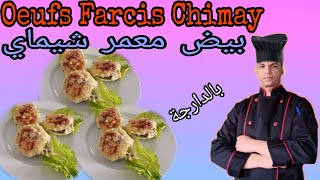 Les Oeufs Farcis Chimay بيض معمر شيماي [upl. by Rohclem]