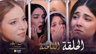 08 بنت البلاد الموسم الثاني  الحلقة  Bent Bled Saison 2  Episode 08 [upl. by Trepur]