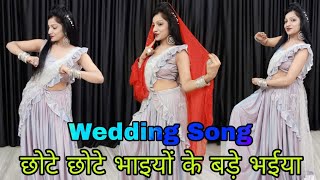 Chote Chote Bhaiyon Ke Bade Bhaiya  Wedding Dance Song  छोटे छोटे भाइयों के बड़े भइया  Dance [upl. by Nauqel909]