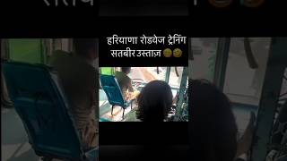 haryana roadways bus driver haryanaroadwaysbusmotivationalvideo [upl. by Enimrej]