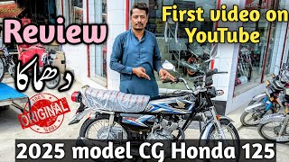 Honda CG 125 new 2025 model  2025 model CG 125  Review 125 25 model [upl. by Micro]