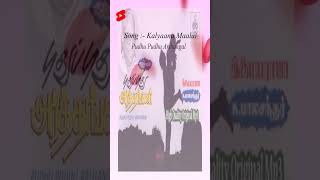 Kalyana Malai  Puthu Puthu Arthangal  1989  Hits  High Quality Original Mp3 [upl. by Nosemaj546]