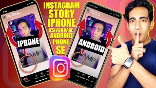 Instagram Par iPhone Jesi Story Add Kaise Kare Android Phone Se  How To Add Story Like iPhone [upl. by Tanny399]