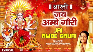 Jai Ambe GauriDurga Aarti with Lyrics By Anuradha Paudwal Full Video Song I Aartiyan [upl. by Doggett]