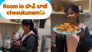 Pav Bhaji స్పెషల్ 😋  shortvideo viralvideo trending [upl. by Ahseket]