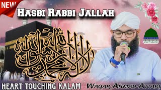 Hasbi Rabbi Jallah Waqar Ahmad Attari New Heart Touching Kalam madanichannel attariproduction [upl. by Hamforrd]