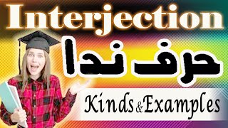 Interjection amp its Types  Parts of speech  English Grammar I Bandah Ali Bozdar [upl. by Agnew]