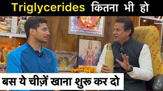 Triglycerides Kaise Kam Kare  How To Reduce Triglycerides Naturally  Cholesterol  Himanshu Bhatt [upl. by O'Doneven]