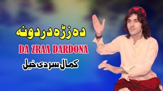 Da Zra Dardona  Kamal Sardi Khel Pashto Song 2024  New Pashto Song 2024  Tappy  HD Video [upl. by Terry]