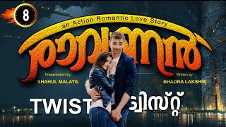 രാവണൻ RAVANAN PART 8  SHAHUL MALAYIL STORY  BADRA LAKSHMI TWIST ട്വിസ്റ്റ് [upl. by Kym]